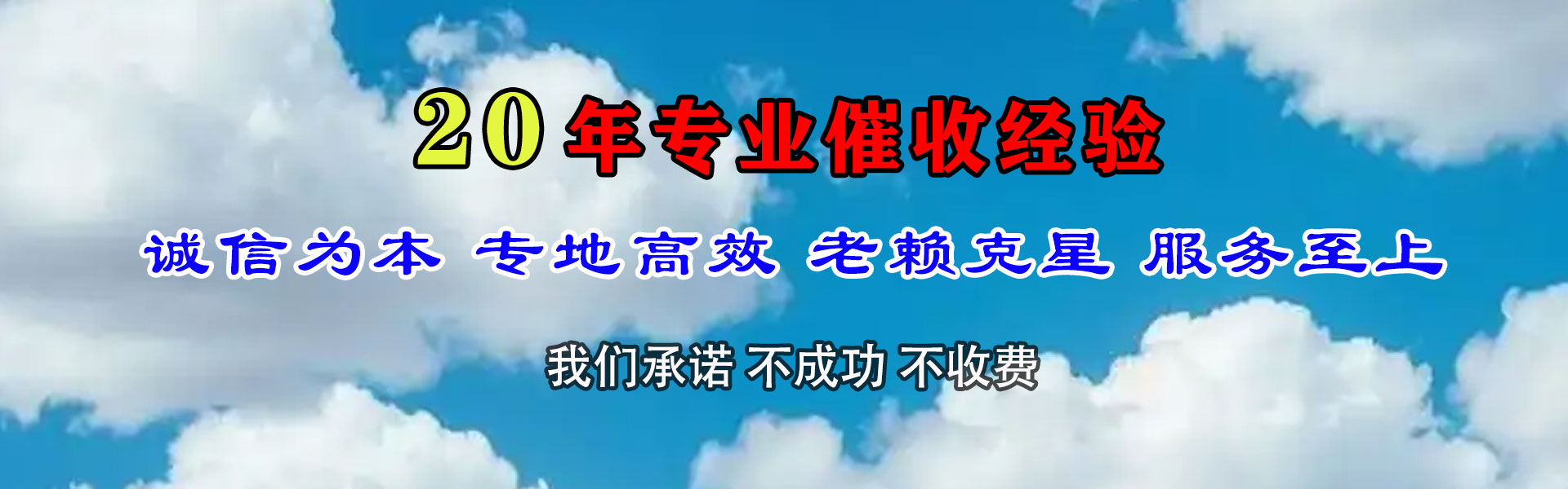 瑶海收账公司